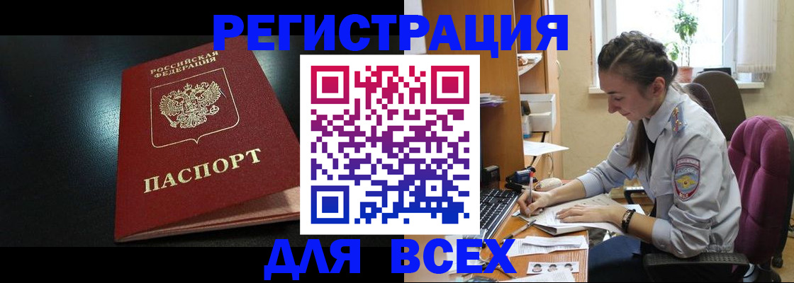 временная регистрация адрес в Дубне