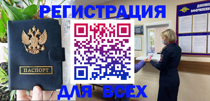 прописка от собственника в Дубне