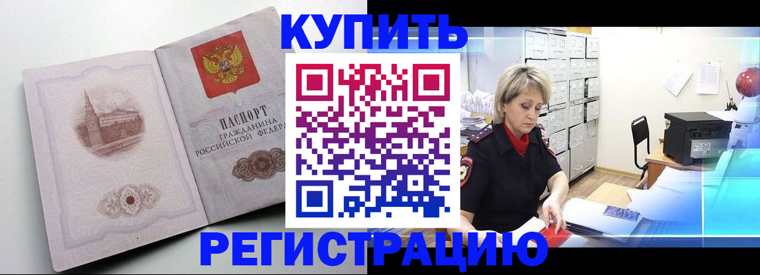 временная регистрация законно в Дубне